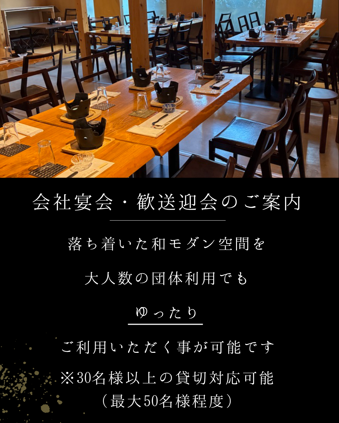 旬菜いこい | 愛知新安城駅北口の居酒屋 | 慶事・法事・仕出・ランチ 